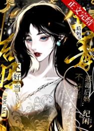 恶毒后妈不让女儿上桌吃饭